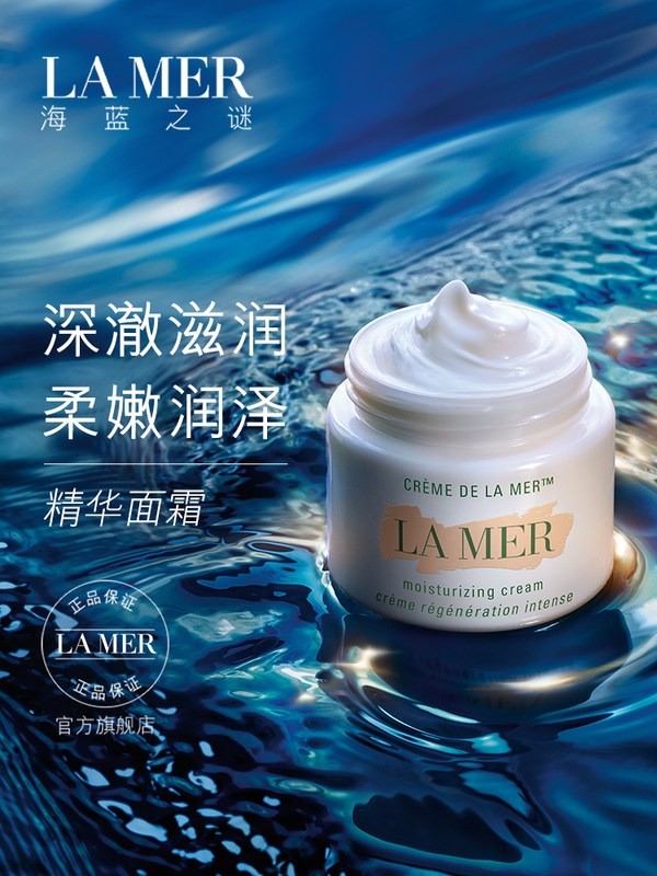 商品La Mer|La Mer海蓝之谜护肤4件套 套装 精粹水100ml+面霜30ml+浓缩精华露15ml+眼部浓缩密集修护眼霜5ml,价格¥1787,第9张图片详细描述