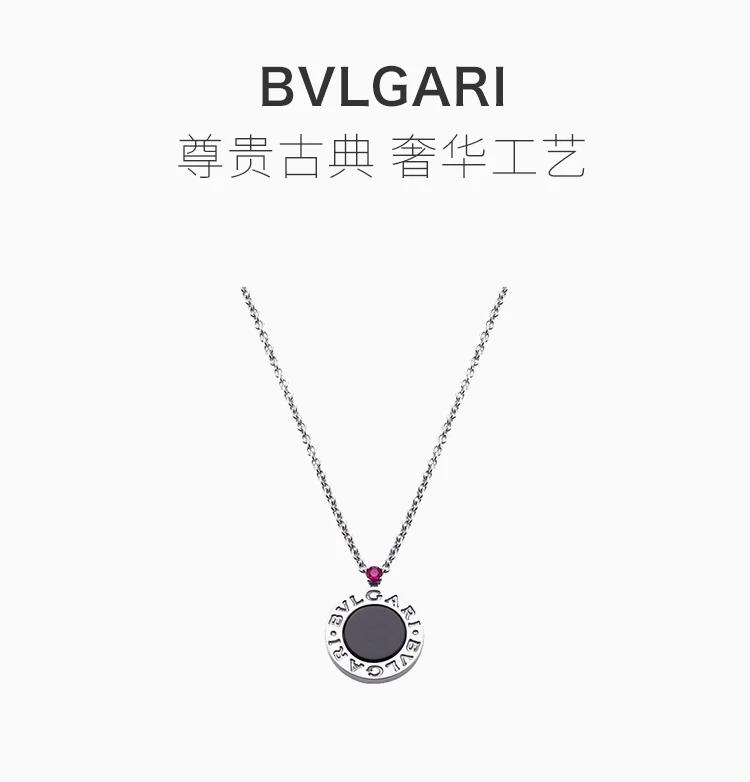 商品BVLGARI|BVLGARI 女士时尚项链 356910 【仅支持香港自提】,价格¥4291,第1张图片详细描述