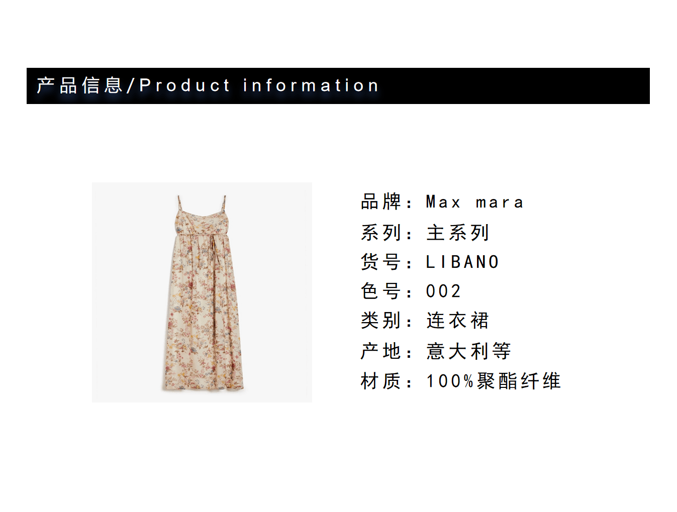 商品Weekend Max Mara|当季新品连衣裙LIBANO,价格¥1827,第5张图片详细描述