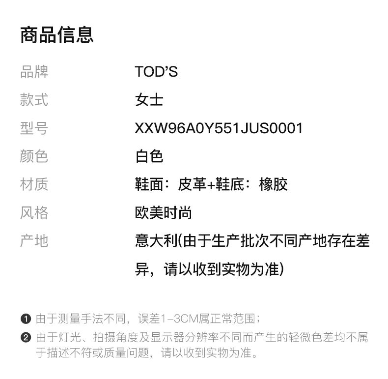 商品Tod's|TOD'S 白色女士运动鞋 XXW96A0Y551JUS0001,价格¥2316,第1张图片详细描述
