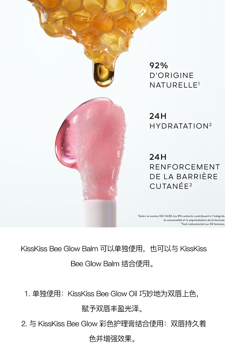 商品Guerlain|娇兰KISSKISS蜂蜜唇油9.5ml 2024新品,价格¥250,第6张图片详细描述