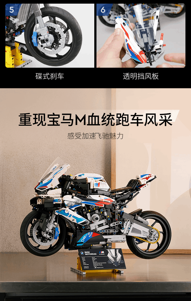 商品[国内直发] LEGO|乐高42130宝马摩托车M1000RR科技机械男孩拼搭积木玩具礼物,价格¥1617,第8张图片详细描述