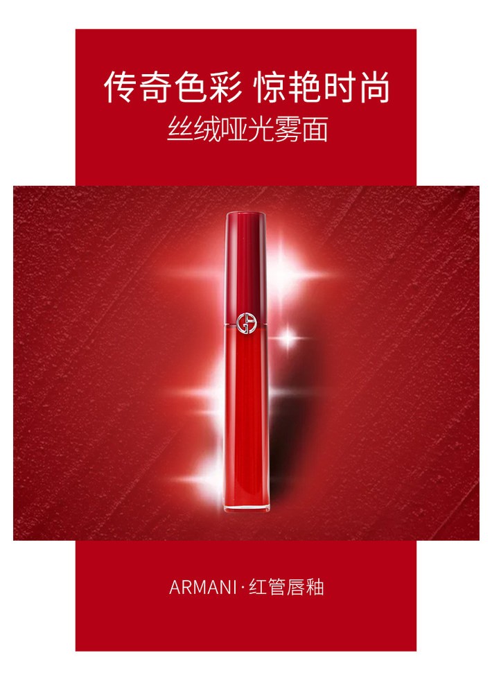 商品Giorgio Armani|ARMANI阿玛尼臻致丝绒哑光红管唇釉口红 #107  6.5ml,价格¥310,第1张图片详细描述