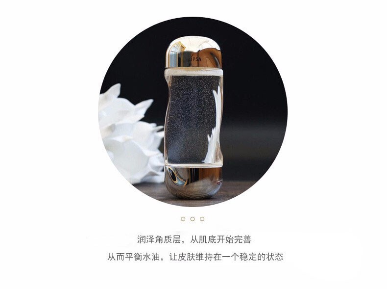 商品IPSA|IPSA 茵芙莎 流金岁月凝润美肤水 流金水 200ml,价格¥229,第5张图片详细描述