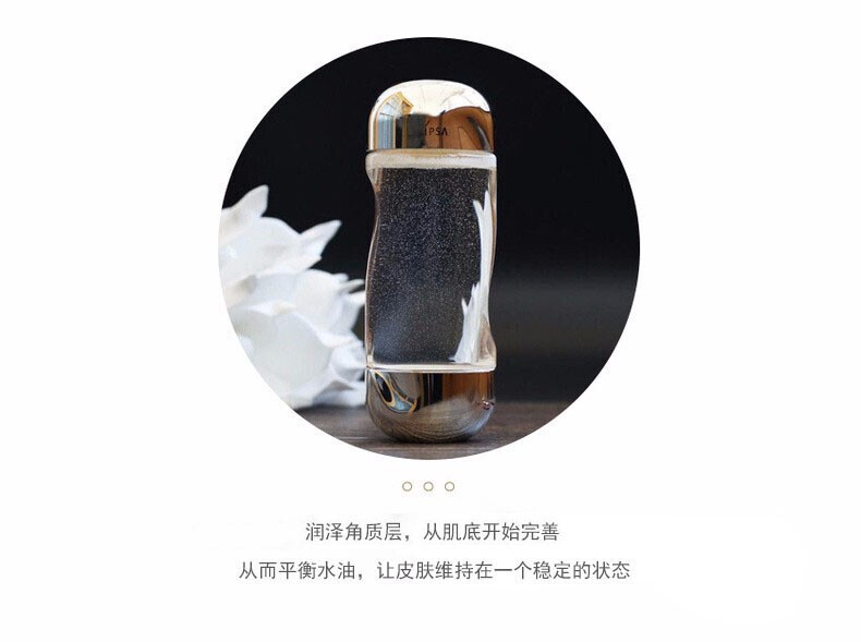 商品IPSA|IPSA 茵芙莎 流金岁月凝润美肤水 流金水 200ml,价格¥257,第5张图片详细描述