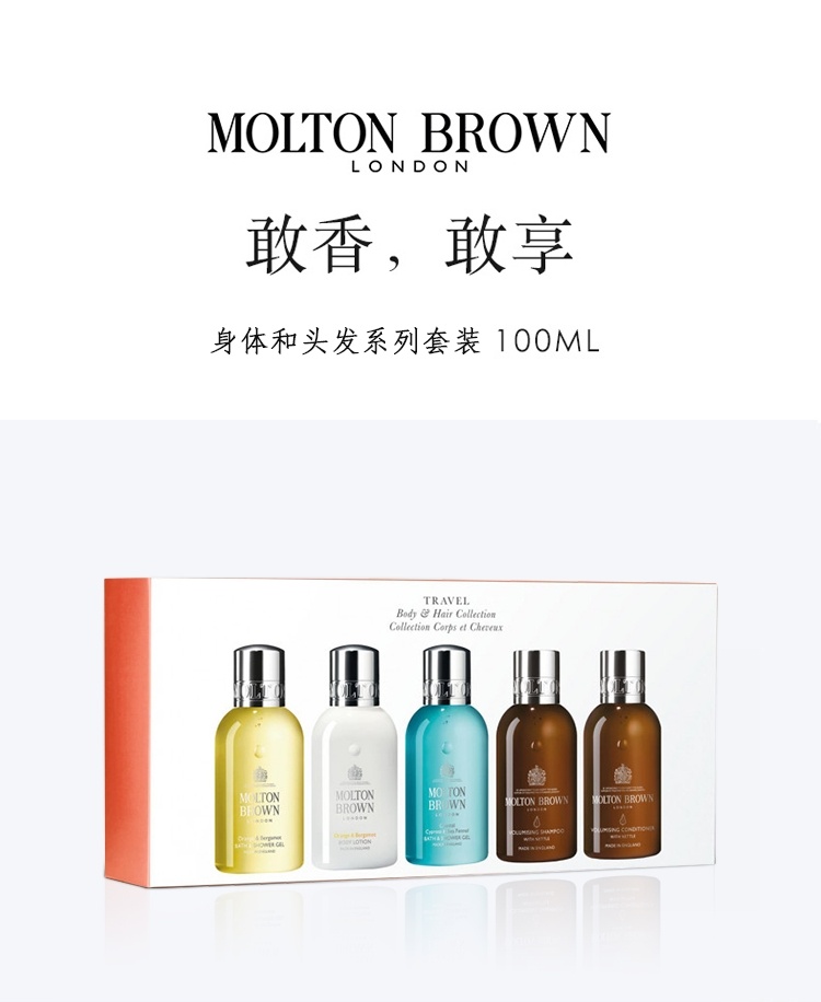 商品Molton Brown|MOLTONBROWN摩顿布朗身体和头发护理旅行5件套套装沐浴露100mlx2+身体乳100ml+洗发水100ml+护发素100ml,价格¥237,第2张图片详细描述