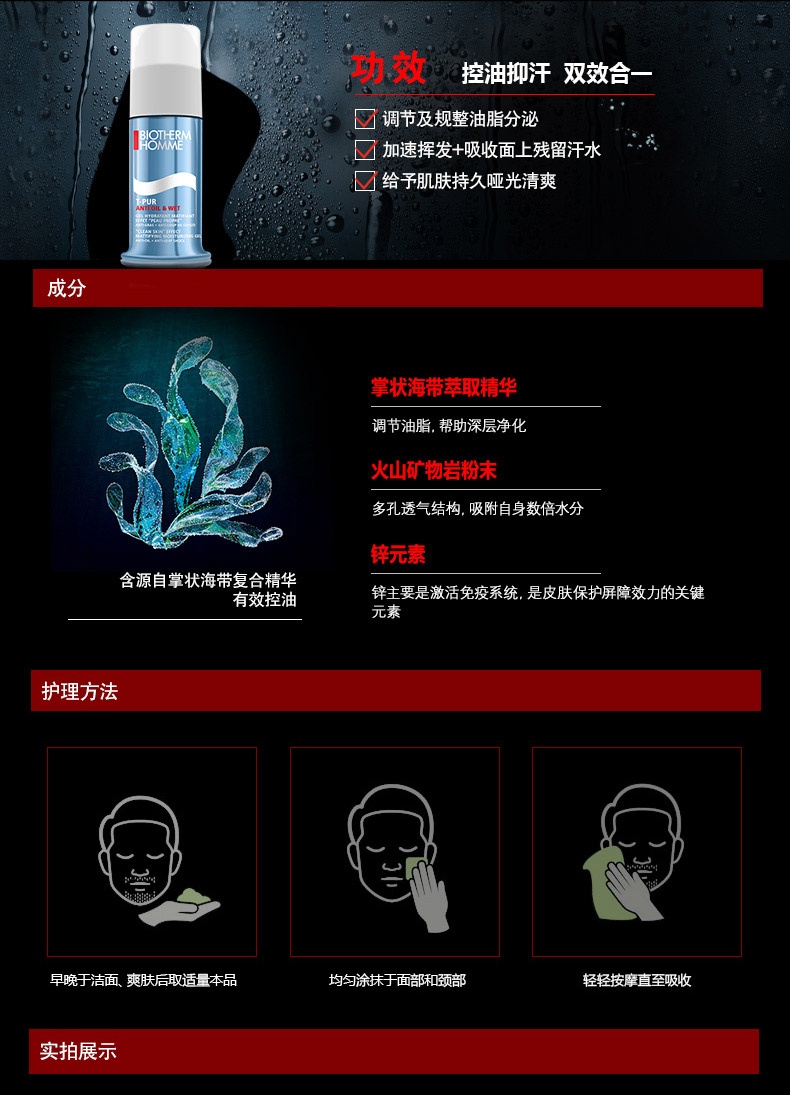 商品Biotherm|Biotherm碧欧泉男士净肤细致保湿乳50ml 新包装,价格¥292,第3张图片详细描述