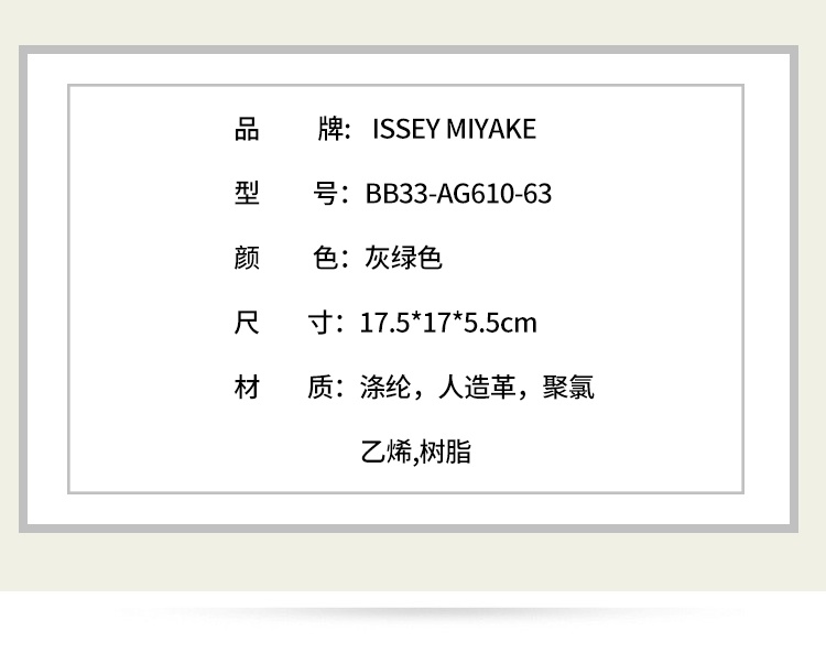商品Issey Miyake|ISSEYMIYAKE 三宅一生CARAT纯色简约三角折叠敞口聚氯乙烯树脂托特包Tote包购物袋手提包常规女款灰绿色 BB33-AG610-63,价格¥3823,第4张图片详细描述