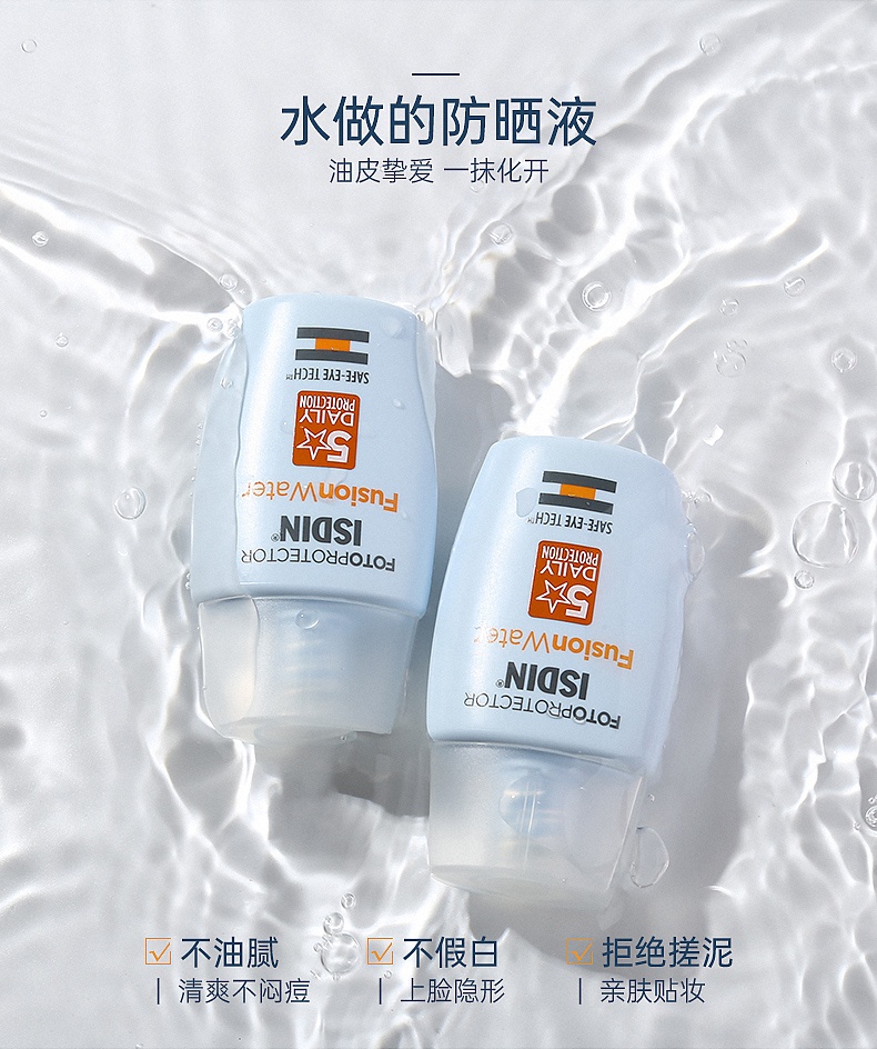 商品ISDIN|ISDIN怡思丁防晒霜清爽隔离防汗防水面部男女学生,价格¥128,第8张图片详细描述