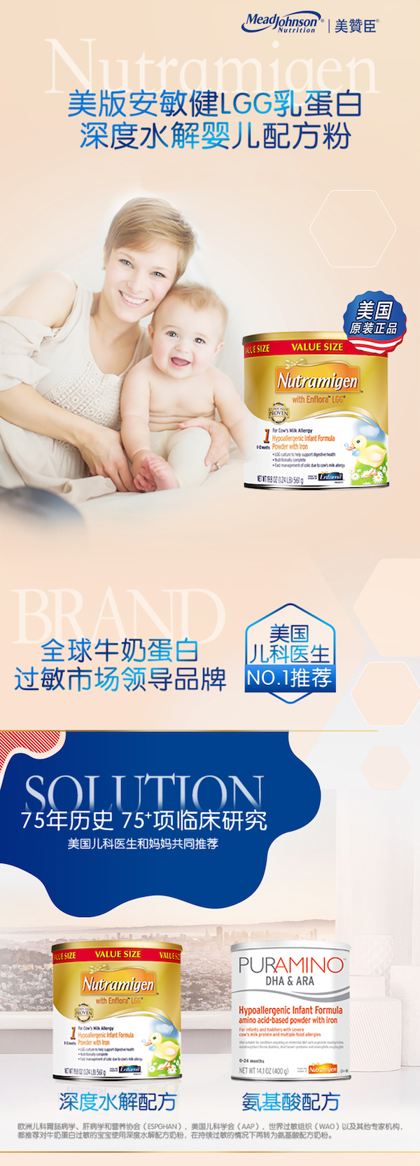 商品Enfamil|Enfamil Nutramigen Lipil 安敏健乳蛋白深度水解婴幼儿特殊配方奶粉1段 561g,价格¥517,第1张图片详细描述