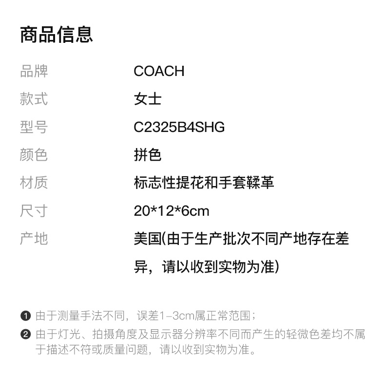 商品Coach|Coach(专柜) 女士标志性提花拼色印花单肩包 C2325B4SHG,价格¥1181,第4张图片详细描述