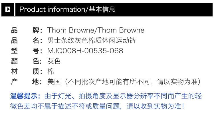 商品[国内直发] Thom Browne|Thom Browne 男士灰色全棉运动裤 MJQ008H-00535-068,价格¥4885,第2张图片详细描述