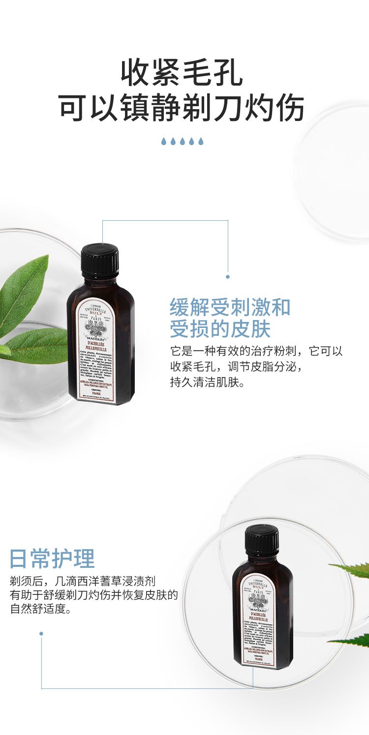 商品Buly1803|须后植物护理油50ml,价格¥415,第3张图片详细描述