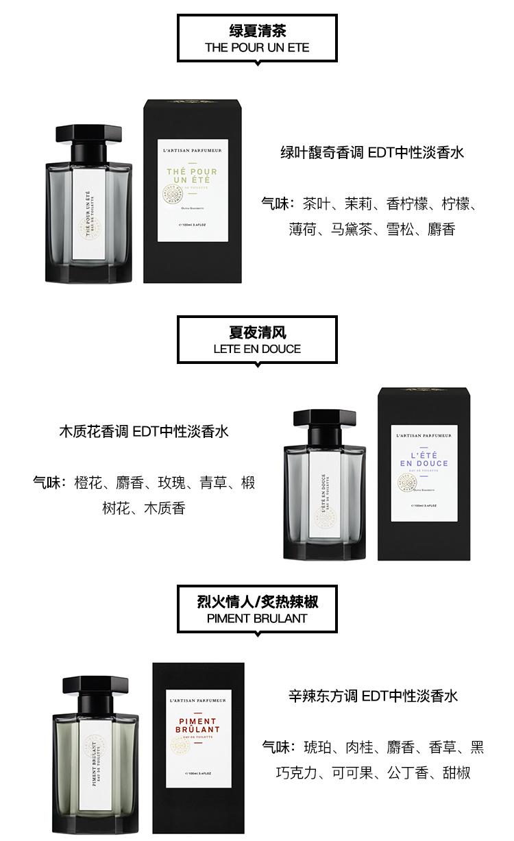 商品L'artisan Parfumeur|L'artisan Parfumeur阿蒂仙冥府之路 全系列女士男士中性香水100ML EDP ,价格¥1060,第9张图片详细描述