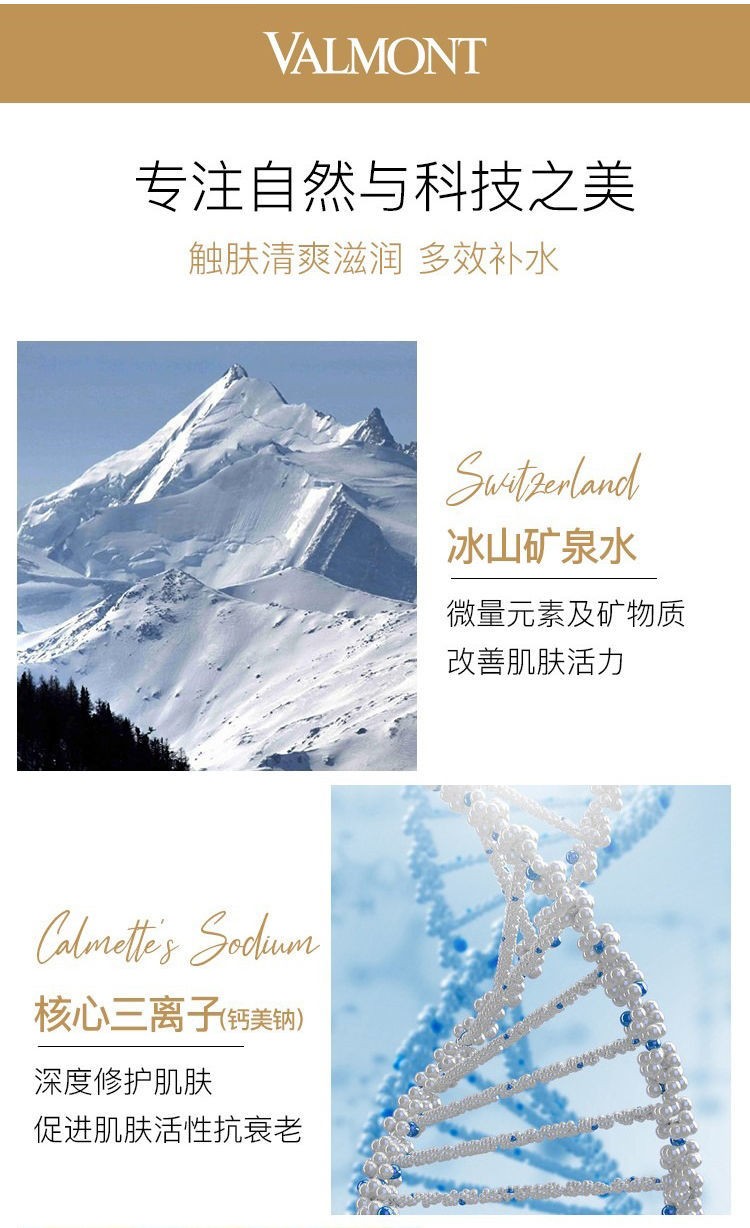 商品Valmont|Valmont法尔曼 圣诞限量护理套装3件套 面膜30ml+修护液15ml+眼唇护理霜5ml,价格¥920,第8张图片详细描述