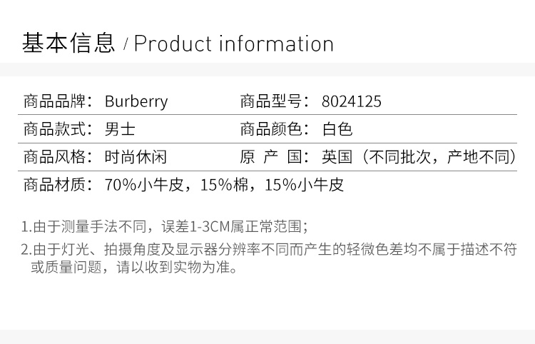 商品Burberry|BURBERRY 白色男士板鞋 8024125,价格¥2810,第4张图片详细描述