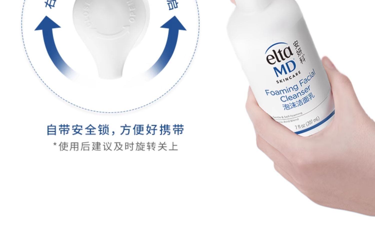 商品【原封正品】 Elta MD|EltaMD 氨基酸泡沫洗面奶 洁面乳 207ml 深层清洁收缩毛孔,价格¥90,第15张图片详细描述