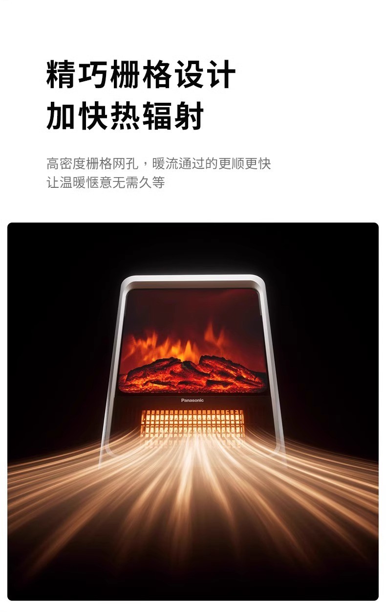 商品[国内直发] Panasonic|松下暖风机DS-P1859CW取暖神器热风机速热电暖气取暖器家用烤火炉,价格¥1438,第9张图片详细描述