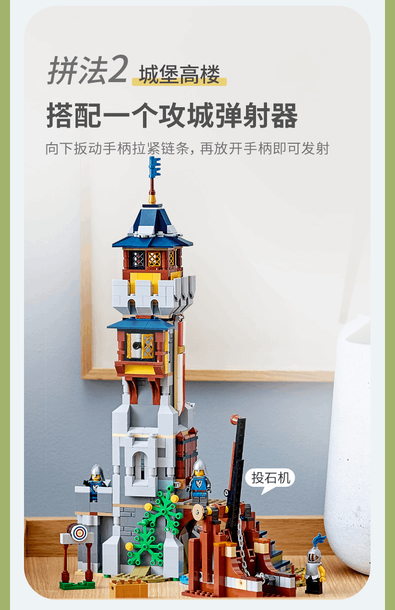 商品[国内直发] LEGO|乐高创意百变三合一系列31120中世纪城堡积木益智,价格¥968,第6张图片详细描述