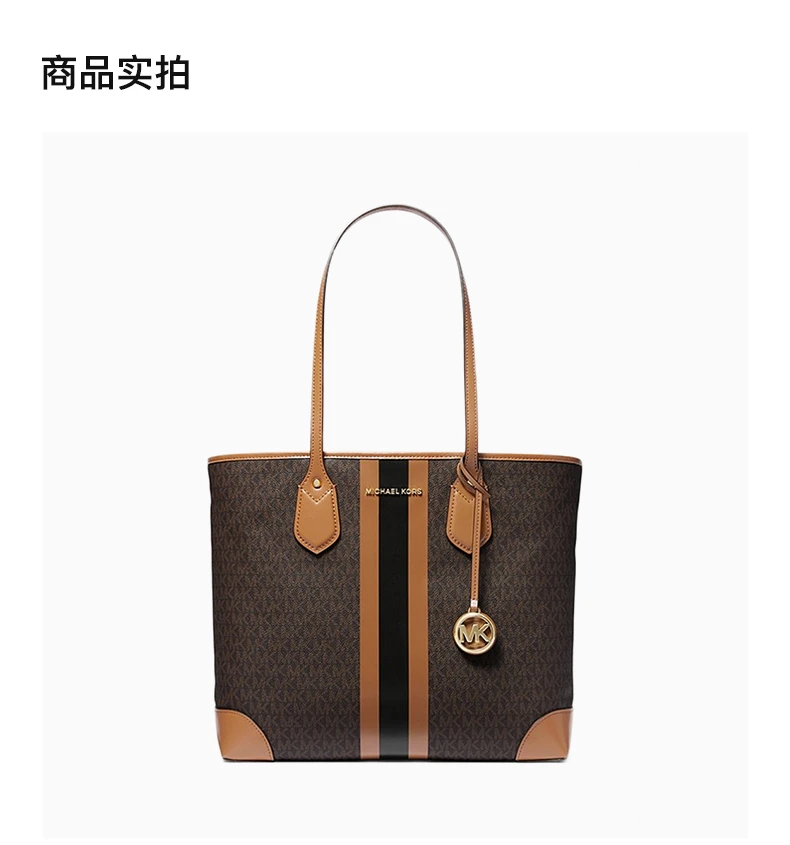 商品Michael Kors|Michael Kors 迈克高仕 Eva双色条纹拼接设计皮质托特包 30T9GV0T7B-BRNACORN,价格¥1345,第4张图片详细描述