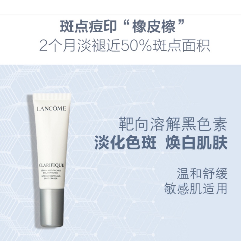 商品[国内直发] Lancôme|兰蔻新臻白淡斑精华乳 10ml,价格¥76,第3张图片详细描述