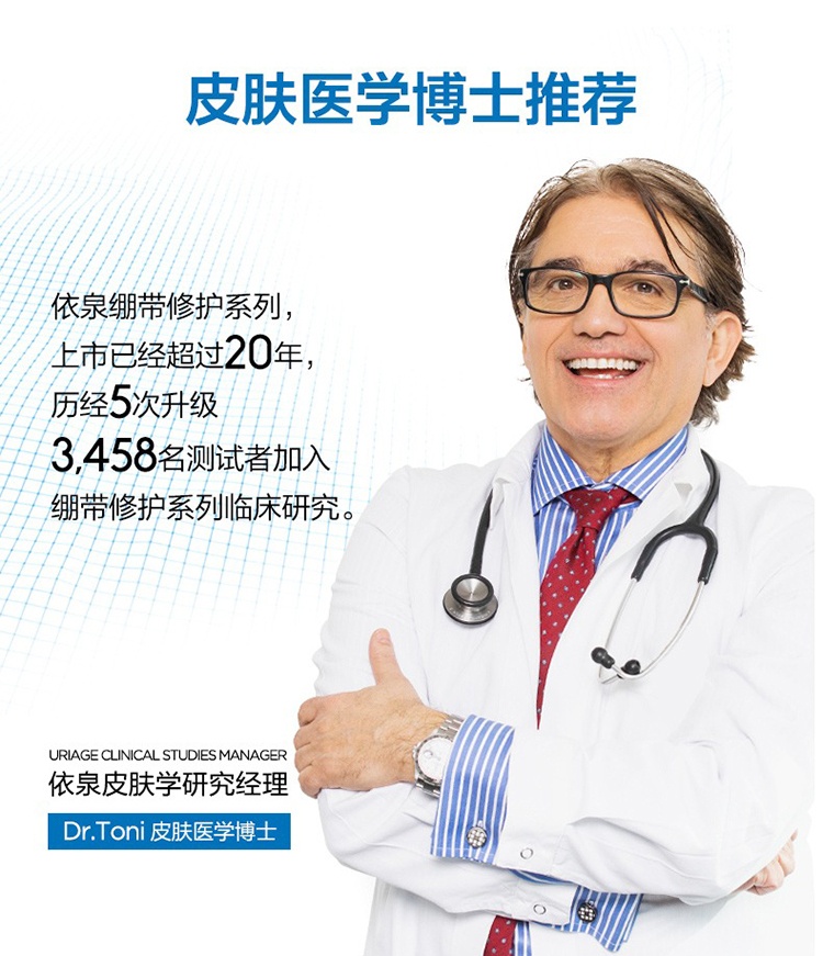 商品Uriage|Uriage依泉舒缓修复霜40ml cica绷带霜B5修护敏感肌,价格¥122,第12张图片详细描述