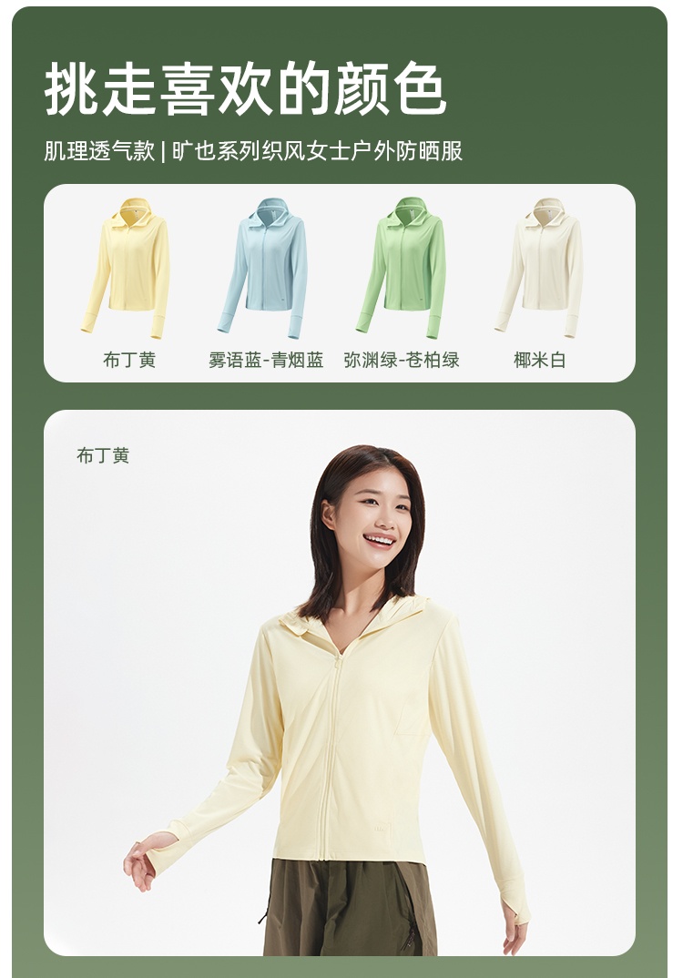 商品[国内直发] Beneunder|蕉下防晒衣女春夏户外专业防晒UPF50+防紫外线透气拉链连帽防晒服,价格¥212,第20张图片详细描述