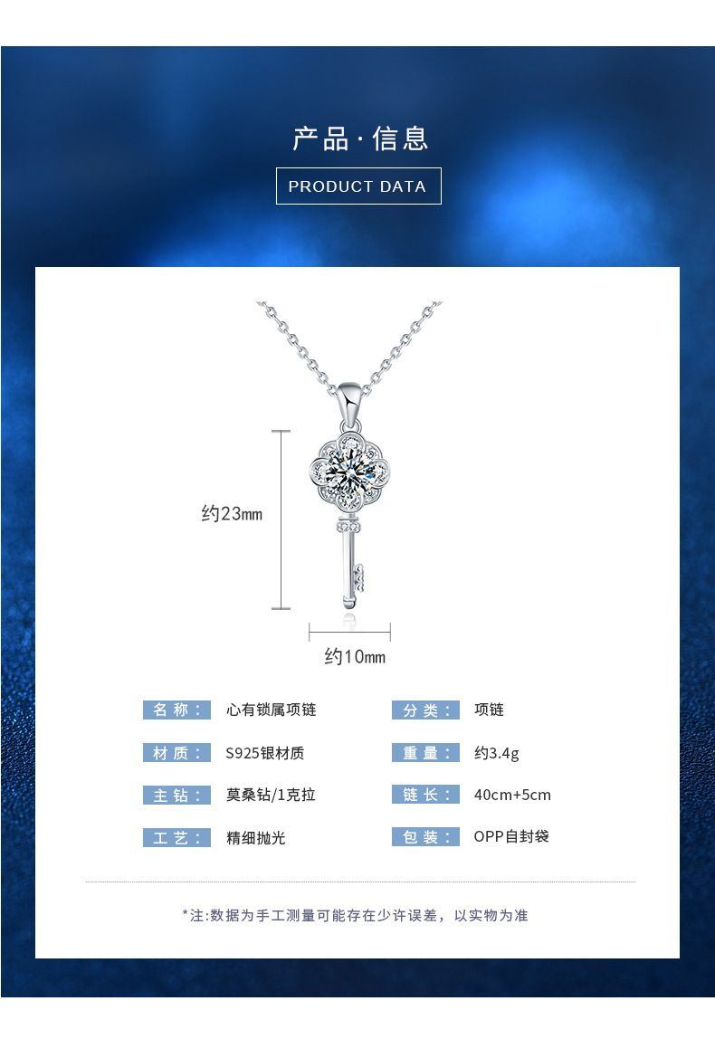 商品[国内直发] EUHERTZ|莫桑钻925纯银钥匙项链女长款百搭锁骨吊坠情侣饰品,价格¥183,第3张图片详细描述