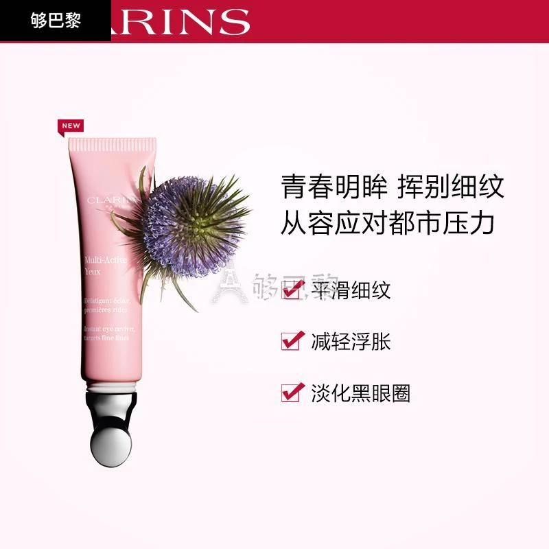 商品Clarins|CLARINS 女士 眼霜 娇韵诗 青春赋活眼部修护乳眼霜15ML 4900080,价格¥348,第7张图片详细描述