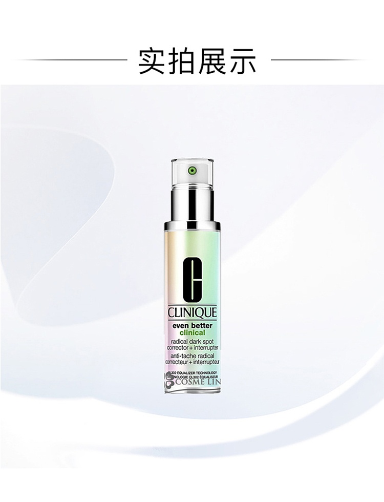 商品Clinique|倩碧镭射瓶302美白精华多效精华露双星淡斑精华50-100ml,价格¥384,第11张图片详细描述