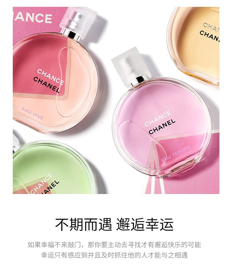 商品Chanel|香奈儿(Chanel) 邂逅柔情香水粉邂逅女士香水EDT/EDP35-50-100ml,价格¥801,第5张图片详细描述