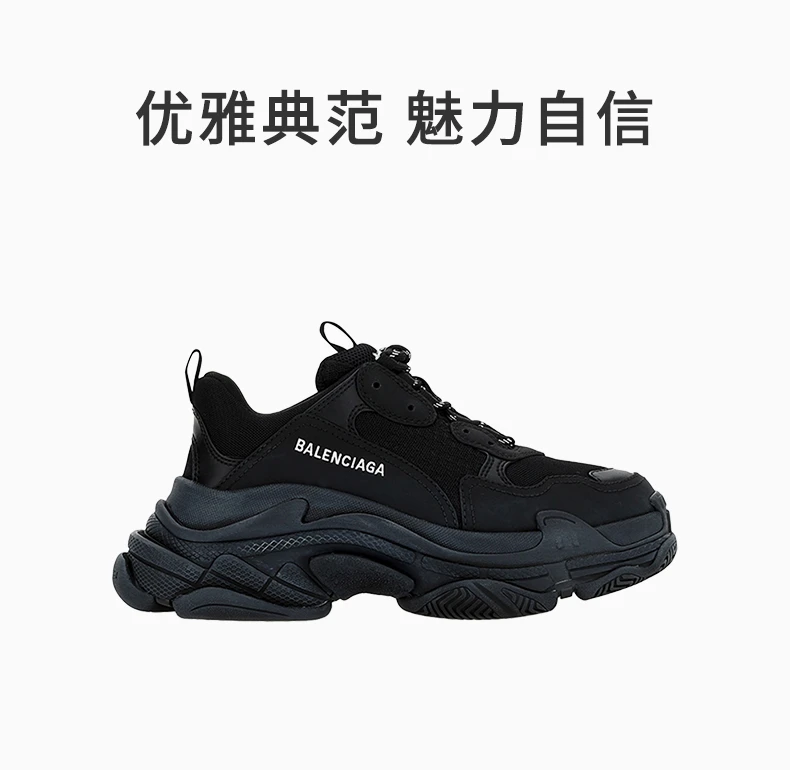 商品[国内直发] Balenciaga|BALENCIAGA 黑色女士运动鞋 531388-W09OM-1000,价格¥8041,第1张图片详细描述