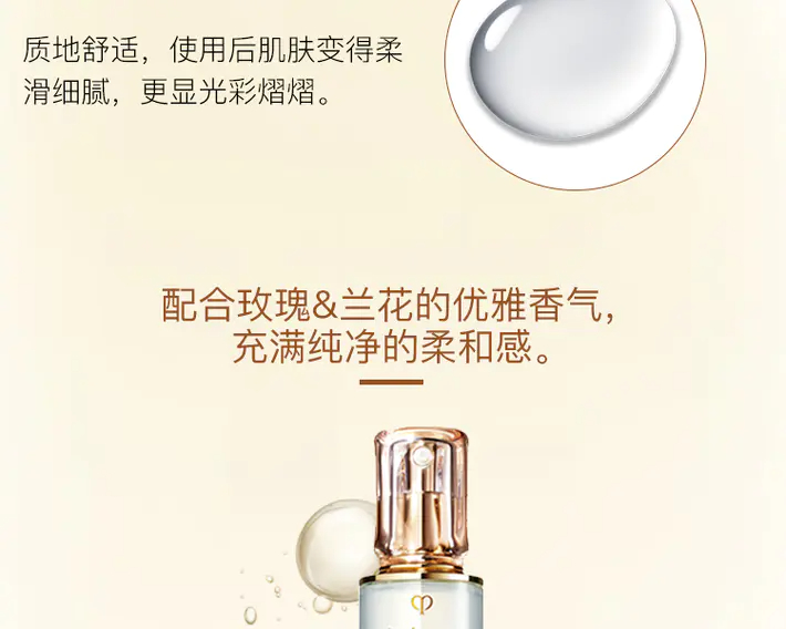 商品Cle de Peau|肌肤之钥CPB铂钻凝亮柔肤水170ml 爽肤水精华水保湿补水 香港直邮,价格¥376,第10张图片详细描述