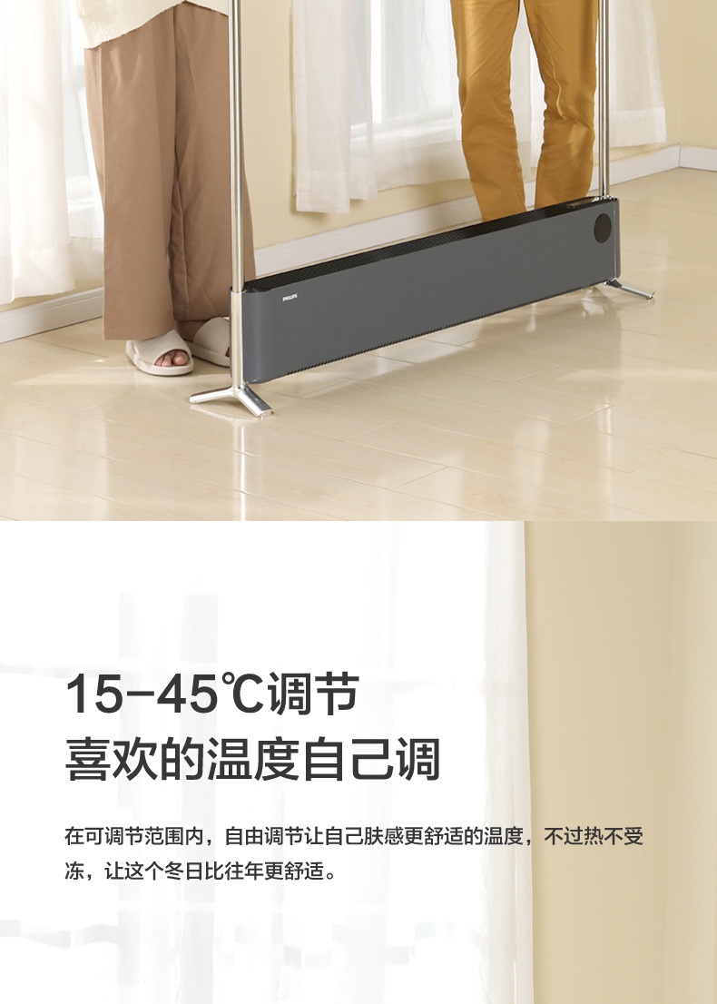 商品[国内直发] Philips|飞利浦石墨烯踢脚线取暖器家用电暖器暖风机大面积节能暖气烤火炉,价格¥1402,第12张图片详细描述