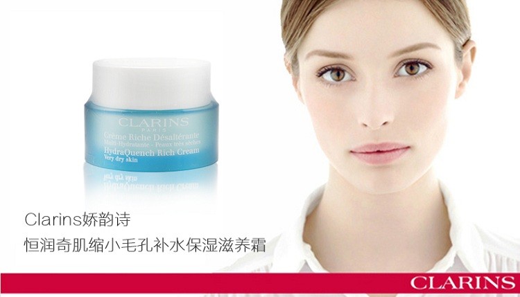 商品Clarins|娇韵诗 沁润奇肌保湿滋养面霜50ml,价格¥297,第5张图片详细描述