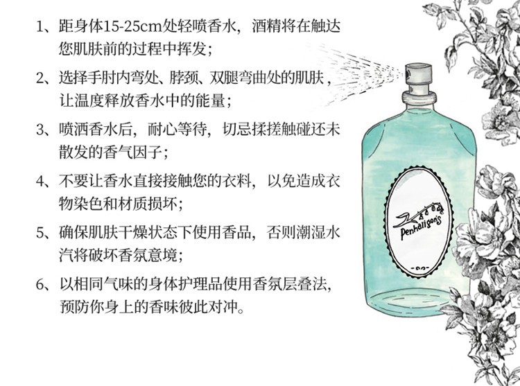 商品Penhaligon's|Penhaligon's潘海利根 琴酒女士香水 EDT淡香水100ML,价格¥602,第13张图片详细描述