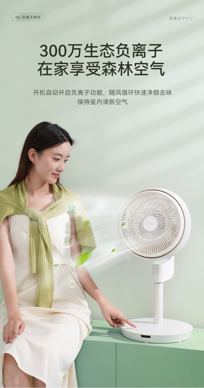 商品[国内直发] amadana|amadana空气循环扇电风扇家用落地扇立式静音台式变频遥控客厅卧室扇涡轮对流换气负离子净化 富士白-C3,价格¥929,第13张图片详细描述