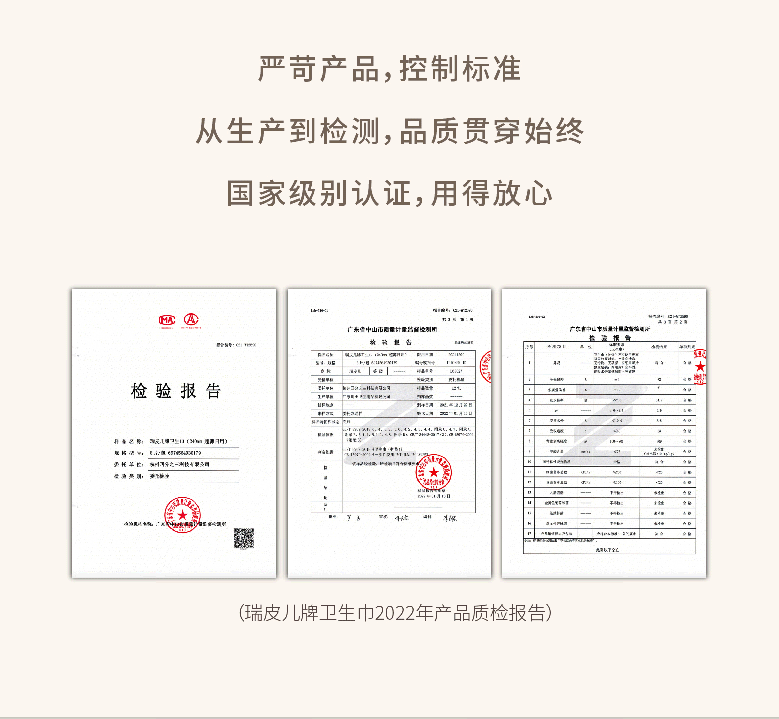 商品RePad|瑞皮儿卫生巾夏季透气干爽日夜用10包配瞬吸超薄绵柔姨妈巾低敏,价格¥49,第12张图片详细描述