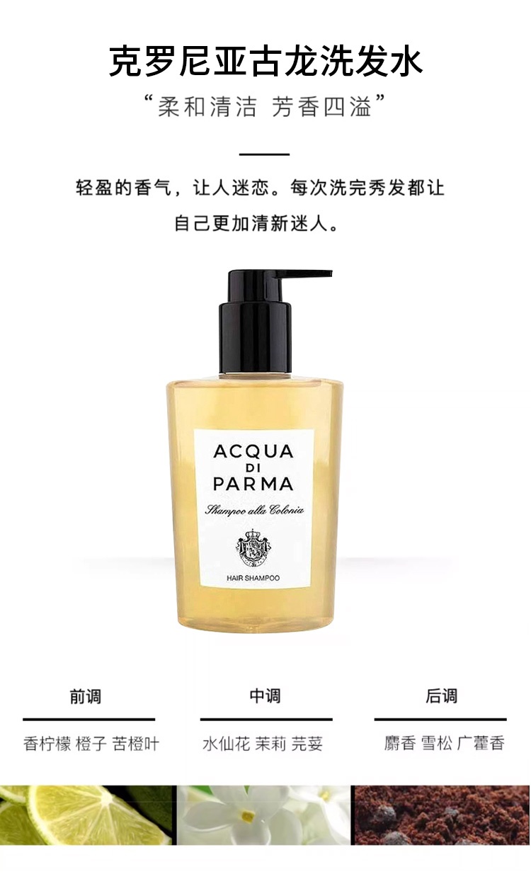 商品Acqua di Parma|Acqua di Parma帕尔玛之水克罗尼亚古龙洗发水300ml 洁净洗护清爽,价格¥198,第4张图片详细描述