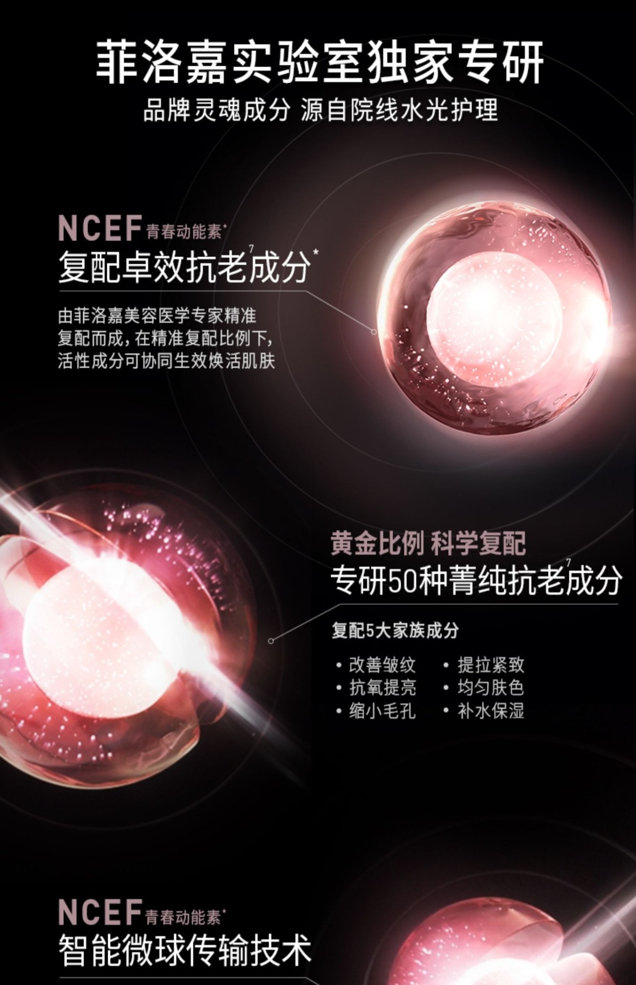 商品Filorga|Filorga菲洛嘉360眼霜15ml淡细纹抗初老紧致滋润眼霜【香港直邮】,价格¥141,第7张图片详细描述