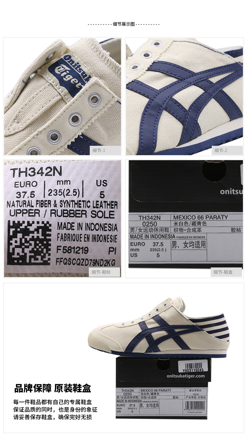 商品[国内直发] Onitsuka Tiger|MEXICO 66 PARATY一脚穿男女运动休闲鞋,价格¥490,第6张图片详细描述