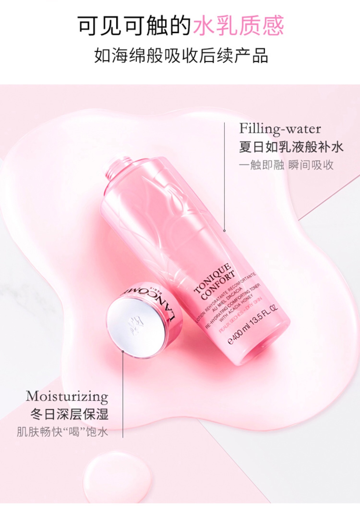 商品Lancôme|Lancome兰蔻大粉水400ml 舒缓补水保湿爽肤水（送两瓶小粉水125ml*2）【香港直邮】,价格¥100,第3张图片详细描述