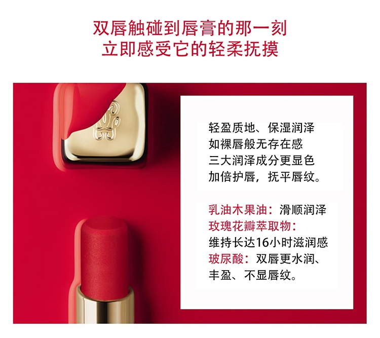 商品Guerlain|Guerlain娇兰KISS KISS亲亲丝雾柔滑唇膏口红2.8g 2021新品  ,价格¥231,第3张图片详细描述