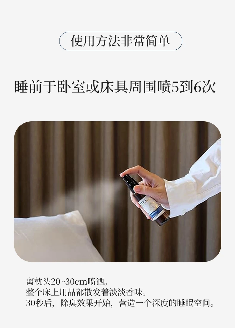 商品[国内直发] NightSpray|NightSpray夜用喷雾睡美人枕头喷雾50ml-改善睡眠助眠�安睡,价格¥128,第6张图片详细描述
