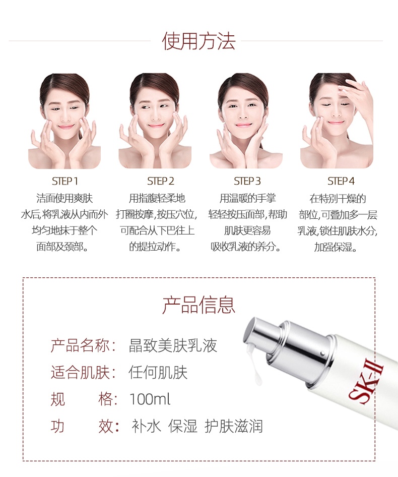 商品[国内直发] SK-II|SK-II 骨胶原修护乳液 紧致提拉保湿控油不油腻 100g,价格¥630,第3张图片详细描述