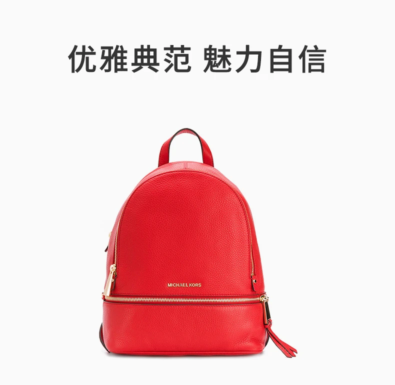 商品[国内直发] Michael Kors|Michael Kors 迈克高仕 RHEA ZIP系列红色牛皮女士背包 30S5GEZB1L-BRIGHTRED,价格¥1282,第1张图片详细描述