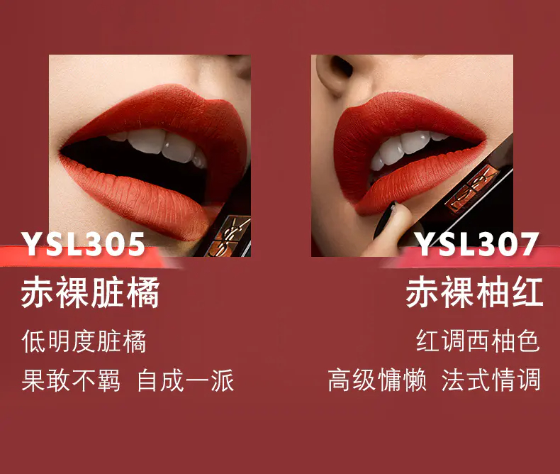 商品Yves Saint Laurent|圣罗兰YSL小黑条口红裸感哑光【香港直邮】多色可选,价格¥239,第11张图片详细描述