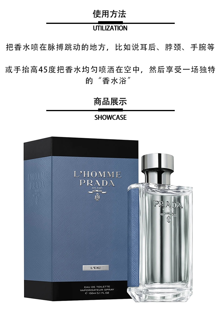 商品Prada|Prada普拉达HOMME「蔚蓝绅士」男士香水50-100-150ml EDT淡香水,价格¥673,第4张图片详细描述