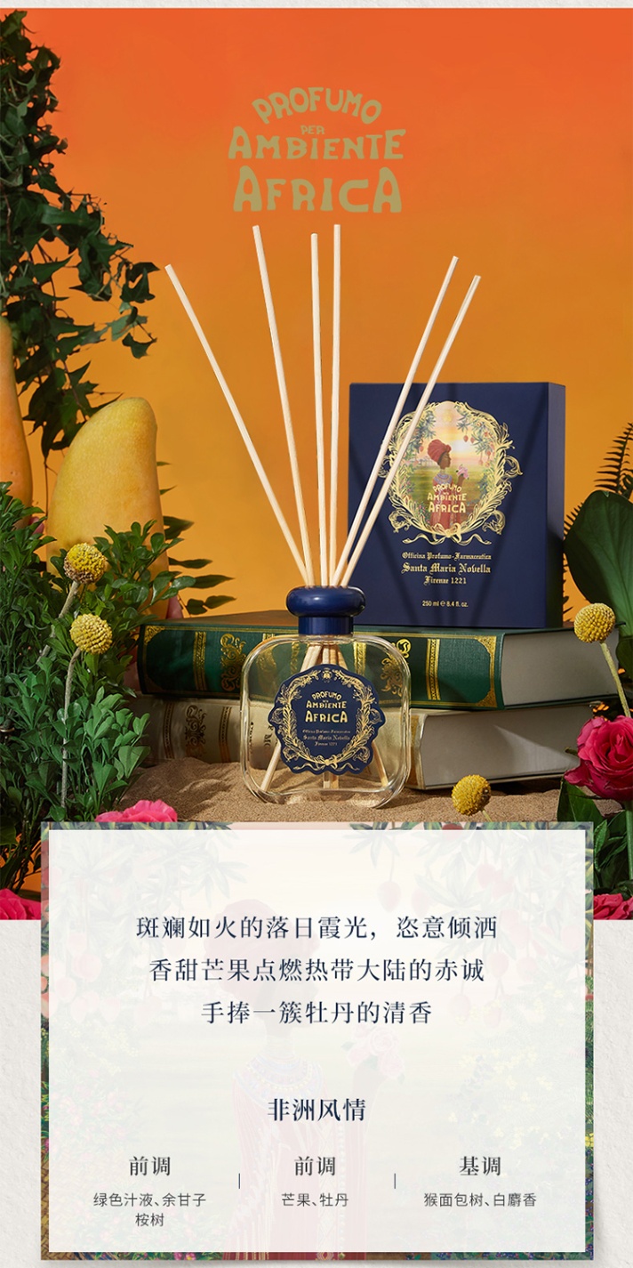 商品Santa Maria Novella|圣玛利亚 无火香薰家居扩香250ml ,价格¥729,第7张图片详细描述