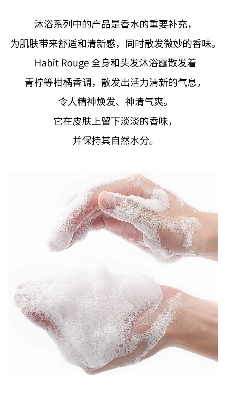 商品Guerlain|娇兰满堂红二合一男士沐浴露 200ml 舒适清洁肌肤留香,价格¥276,第3张图片详细描述